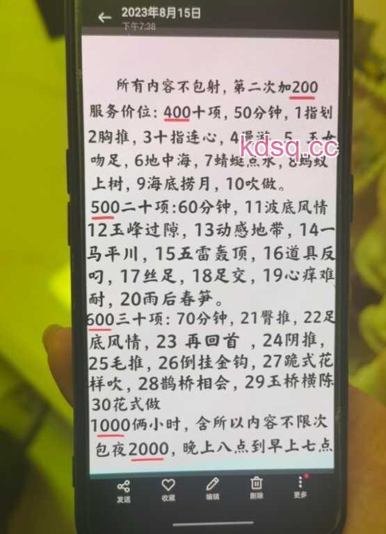 点击查看详情