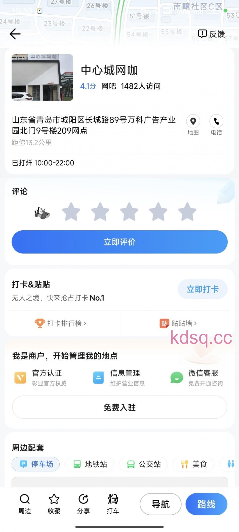 点击查看详情