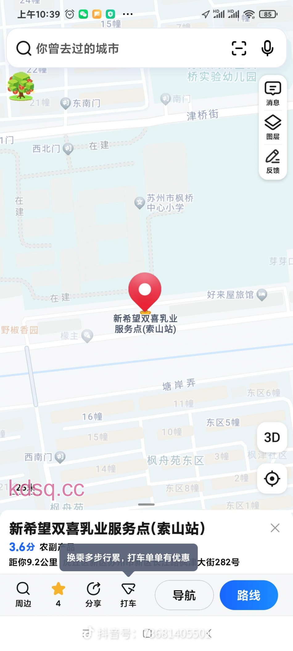 点击查看详情
