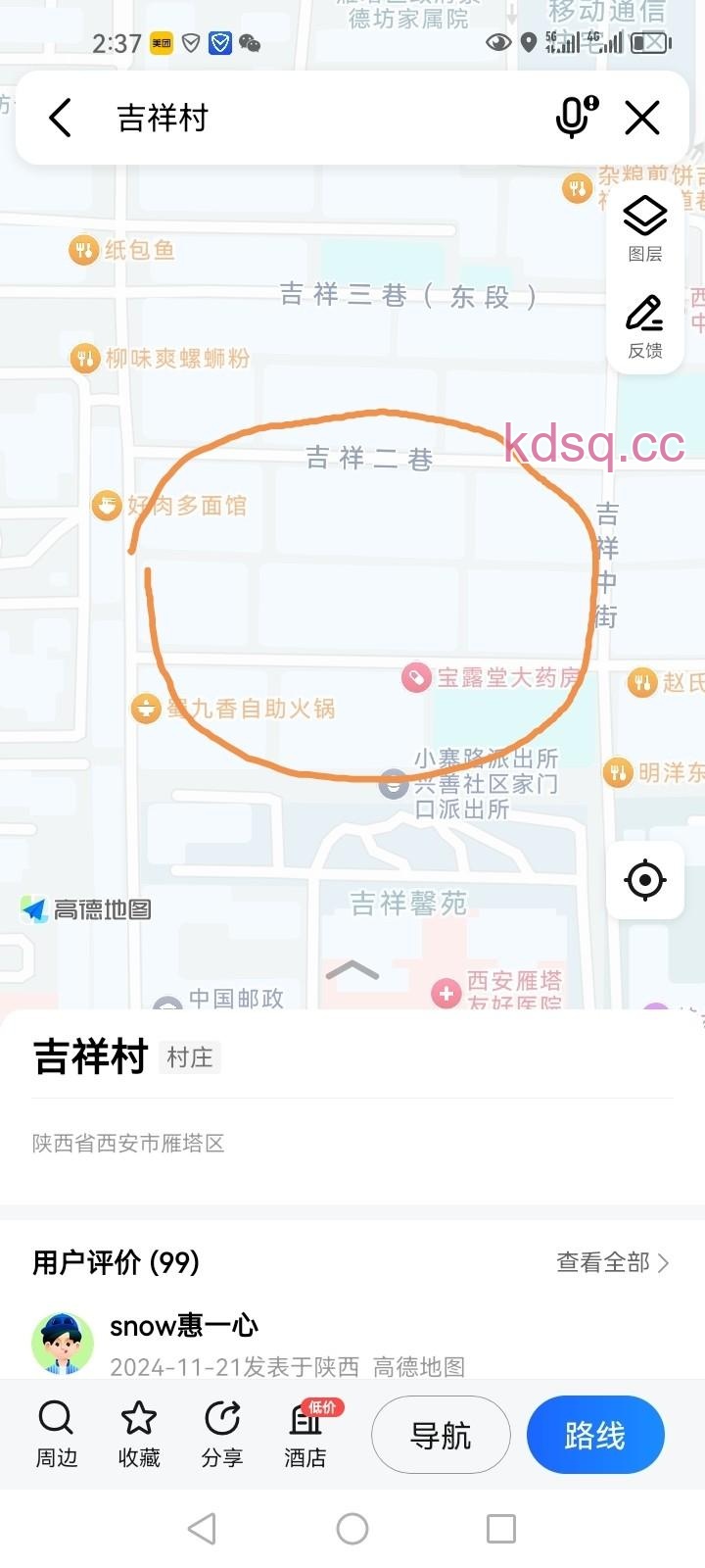 点击查看详情